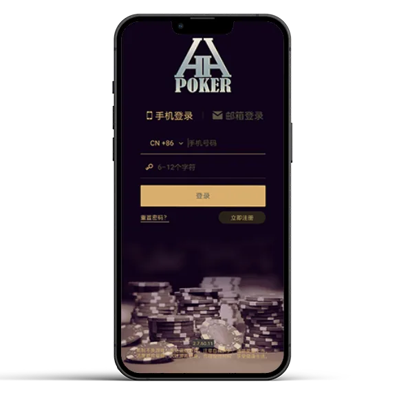 HHpoker苹果版